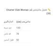 بلوز آستین سه ربع زنانه چارتر کلوب مدل 4339