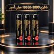 باتری لیتیومی قابل شارژ روی‌لانگ مدل 18650 ظرفیت3800میلی امپر ساعت بسته ۳عددی
