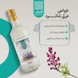 عرق شاتره ممتاز منصف - 1 لیتر