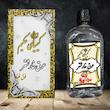 عرق خارشتر فوق غلیظ کیمیای حکیم - 450 میلی لیتر