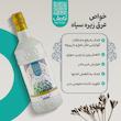 عرق زیره سیاه ممتاز منصف - 1 لیتر