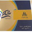 دستمال کاغذی 250 برگ شکوه مدل 250 سافت بسته 24 عددی