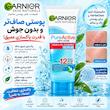 ژل اسکراب لایه بردار صورت گارنیه مدل Pr Acn مناسب پوست چرب و مختلط حجم 100 میلی لیتر