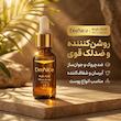 سرم روشن کننده پوست دئونایس مدل کوجیک اسید مناسب برای انواع پوست حجم 30 میلی لیتر 