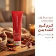 کرم گرم کننده بدن لافارر مدل چیلی مناسب برای انواع پوست حجم 60 میلی‌لیتر