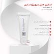 کرم ترمیم کننده اسکار استیک سری رژواسکین حجم 60 میلی لیتر
