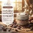 کره بدن ایمنس هربال مدل VIP_CHOCOLATE وزن 150 گرم با عصاره شکلات نوتلا، مرطوب‌کننده و تغذیه‌کننده قوی پوست، روشن‌کننده، حاوی کره کاکائو، شی باتر، روغن جوجوبا، ویتامین ای و موم زنبور عسل، مناسب انواع پوست و ضد خشکی