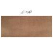  تخت خواب ونفره مدل پاریس سایز 180×200 سانتی متر