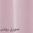 تخت خواب مدل ﺳﯿﻮان دو نفره  سایز 140×200 سانتی متر