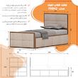 تخت خواب یک نفره اعیان مدل FH842 سایز 90x200 سانتی متر