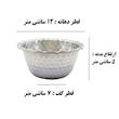 پیاله مدل روحی کد 12