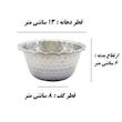 پیاله مدل روحی کد 13