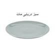 دیس سرو طرح آتوسا کد GK748403