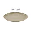 دیس سرو طرح آتوسا کد GK748403