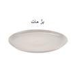 دیس سرو طرح آتوسا کد GK748403