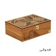  جعبه پذیرایی صدراباکس مدل تابش استوایی  کد TB 002