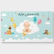 بنر تولد طرح ختنه سورون کد 100