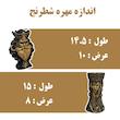 مجسمه سنگی مدل مهره شطرنج مجموعه 2 عددی