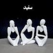 مجسمه سفالی مدل انسان بسته 3 عددی
