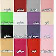 سرویس روتختی مدل میکروفایبر نیکیا کد M90 یک نفره 3 تکه