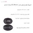 اسپیکر خودرو سونی مدل XS-XB6941 بسته 2 عددی