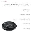 اسپیکر خودرو سونی مدل XS-XB6941 بسته 2 عددی