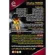 مکمل روغن موتور موتورسیکلت موتو وینگ مدل MW 14043 حجم 100 میلی لیتر