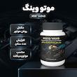 مکمل روغن موتور موتورسیکلت موتو وینگ مدل MW 14043 حجم 100 میلی لیتر