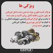 شوینده گیربکس خودرو های بنزینی/دیزلی/گازسوز کستل مدل گیرفلاش حجم 280 میلی لیتر