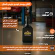 اکتان بوستر خودرو بنزینی کستل مدل اکتانیوم حجم 400 میلی لیتر بسته 16 عددی
