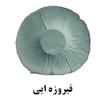 کوسن مدل M2-96