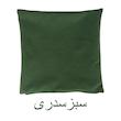 کاور کوسن مدل کلاسیک کد 40