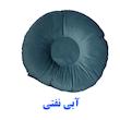 کوسن مدل M2-96