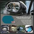 برچسب آب گریز و ضد بخار آینه خودرو مدل Rainproof بسته 2 عددی
