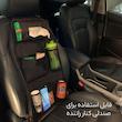 کیف پشت صندلی خودرو مدل VER-607 بسته دو عددی