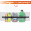 کمربند نظم دهنده صندوق عقب خودرو مدل چسبی EL30 بسته 2 عددی