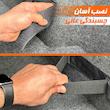 کمربند نظم دهنده صندوق عقب خودرو جی اند ام مدل چسبی ـ کشی کد 001 مجموعه دو عددی
