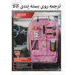 کیف پشت صندلی خودرو اولتیماتی اسپید مدل UL 21863288