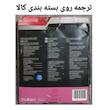 کیف پشت صندلی خودرو اولتیماتی اسپید مدل UL 21863288
