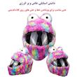 کاور کلاه ایمنی موتور سیکلت مدل پشمالو طرح کارتونیMULTICOLOR