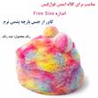 کاور کلاه ایمنی موتور سیکلت مدل پشمالو طرح کارتونیMULTICOLOR