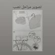 خورجین دوچرخه مدل c4545 مجموعه دو عددی 