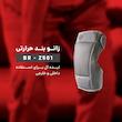 زانوبند طبی بارمان مدل br-z501
