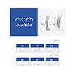 جوراب واریس طب پوش مدل AD  بسته 2 عددی