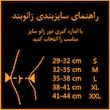 زانو بند چیپسو مدل kn034
