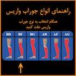 جوراب واریس چیپسو مدل va230-BF