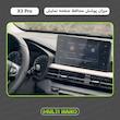 محافظ صفحه نمایش خودرو مولتی نانو مدل X-S1N مناسب برای خودرو بی ای سی X3 Pro