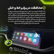 محافظ صفحه نمایش آنتی رفلکس مانیتور خودرو مولتی نانو مدل X-S1B مناسب برای لاماری ایما