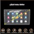 محافظ مانیتور خودرو چیکال مدل 9 اینچ کد P-840-YLW