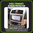 محافظ صفحه نمایش خودرو مولتی نانو مدل X-S1N مناسب برای برلیانس H320 